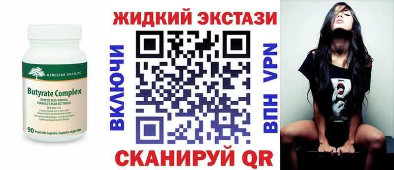 БУТИРАТ GHB  продажа наркотиков  Цоци-Юрт 