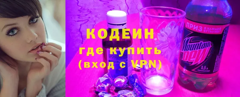 Кодеин Purple Drank  продажа наркотиков  Цоци-Юрт 