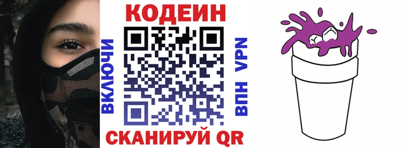 Кодеиновый сироп Lean напиток Lean (лин)  мега как зайти  Цоци-Юрт 