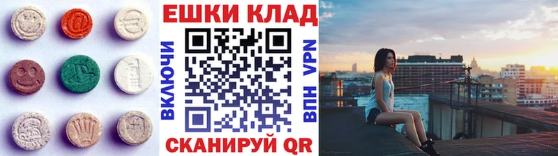 Экстази 280мг Цоци-Юрт