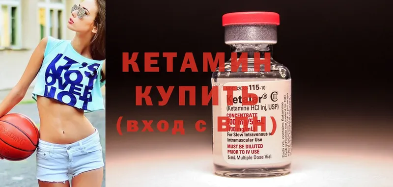 Кетамин ketamine  купить наркотики цена  Цоци-Юрт 