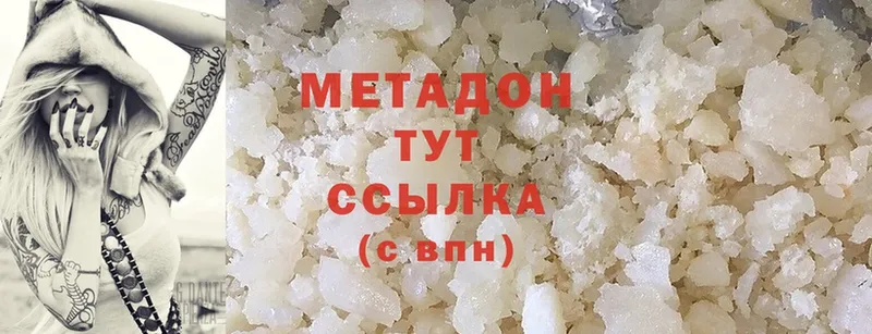 Метадон methadone  наркота  Цоци-Юрт 